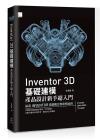 Inventor 3D ¦ؼ -~]psWJ