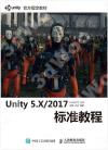 Unity 5.X/2017зǱе{