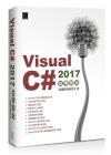 Visual C# 2017qs}l