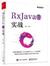 RxJava 2.x ¹ê¾Ô RxJava 2.x ¹ê¾Ô