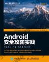 Android¦w¥þ§ð¨¾¹ê½î Android¦w¥þ§ð¨¾¹ê½î