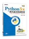Python 3.x {ySVЧ