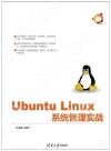 Ubuntu Linux tκ޲z