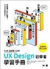 WEB ]p¾H UX Design Ǫ̾ǲߤU