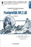 PostgreSQL 9Xq(Ѳ2)