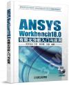 ANSYS Workbench18.0RJP
