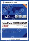 Moldflow ҨRαе{]2^