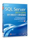 SQL Server 2017/2016Ʈw]pP}o