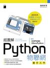 Wϸ Python p@J- ϥ ESP8266 P MicroPython