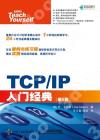 TCP/IPJg 6