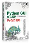 Python GUI{]pGPyQt5
