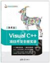 Visual C++ض}o{]4^