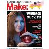 Make:國際中文版36 Make:國際中文版36