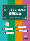 Office 2016dұХ(tWordBExcelBPowerPointBAccess)