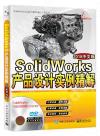 SolidWorks~]pҺѡ]2018媩^