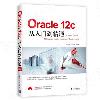 Oracle 12cqJq]WоǶWȪ^