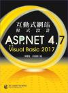 ʦ{]p-ASP.NET 4.7ϥVisual Basic 2017
