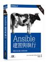 Ansible: ظmPĤG Ansible: Up and Running, 2nd Edition