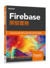 Firebase }o