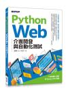 Python Web}oP۰ʤƴ