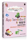 App Inventor 2PǡGε{²氵