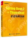 Spring Boot 2+Thymeleaf~ι