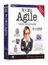 ²`¤J²L¥X Agile Head First Agile ²`¤J²L¥X Agile Head First Agile