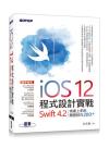 iOS 12{]p-Swift 4.2ֳtW⪺}oޥ200+
