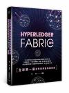 yĤ@Ӧӥΰ϶ج[GHyperLedger Fabric