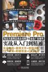Premiere Pro CC^_ѿߺӫ~WPʺAsi@ԱqJq