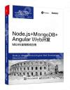 Node.js+MongoDB+Angular Web}oGMEANv«n