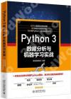 Python 3 ƾڤRPǲ߹
