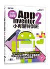 ε{]pW²--App Inventor 2pMDSVZ(v/d/{PDF)