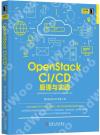 OpenStack CI/CDGzP