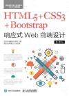 HTML5+CSS3+BootstrapTWebeݳ]p]}Ҫ^