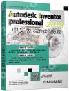 Autodesk Inventor Professional 2018媩зǹұе{