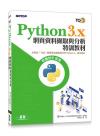 Python 3.x ^PRSVЧ
