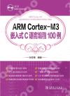 ARM Cortex-M3OJCys{100