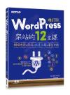 WordPress[12ҼWqUӽx[]xGDDxsiӽ