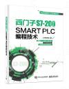 lS7-200 SMART PLCs{޳N