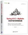 Spring MVC + MyBatisֳt}oPع