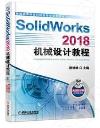 SolidWorks 2018]pе{