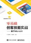 s¦Ыȧޯ--_Microbit