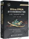 9787121347474 Xilinx FPGA數字信號處理系統設計指南：從HDL、Simulink到HLS的實現