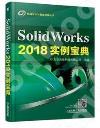 SolidWorks 2018_