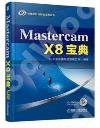 9787111610243 Mastercam X8寶典