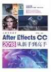 9787302513049 After Effects CC 2018從新手到高手