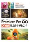 Premiere Pro CC 2018qs찪