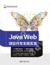Java Webض}o{