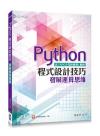Python{]pޥ-oiB(tuAPCS˴vѪR)